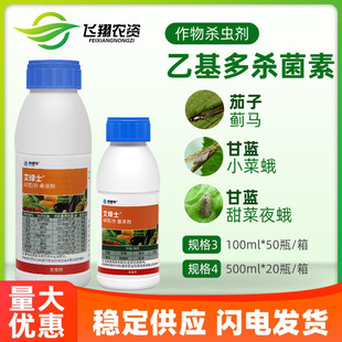 陶氏益农艾绿士科迪华乙基多杀菌素蓟马卷叶螟甜菜夜蛾农药杀虫剂