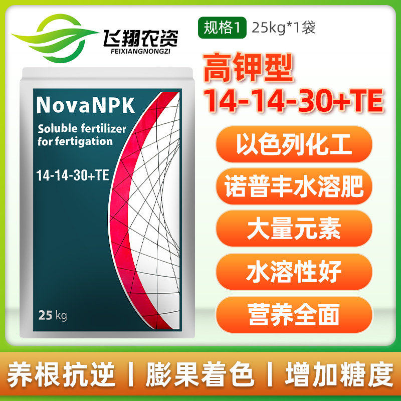 诺普丰钾肥农用氮磷钾水溶肥