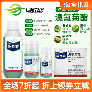 农药批发