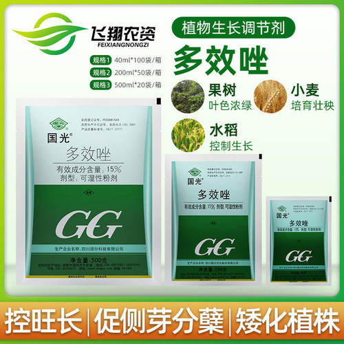 国光15%多效唑生长调节剂
