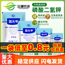 国光钾国光甲磷酸二氢钾蔬菜家用花卉花肥通用肥钾肥磷肥叶面肥料
