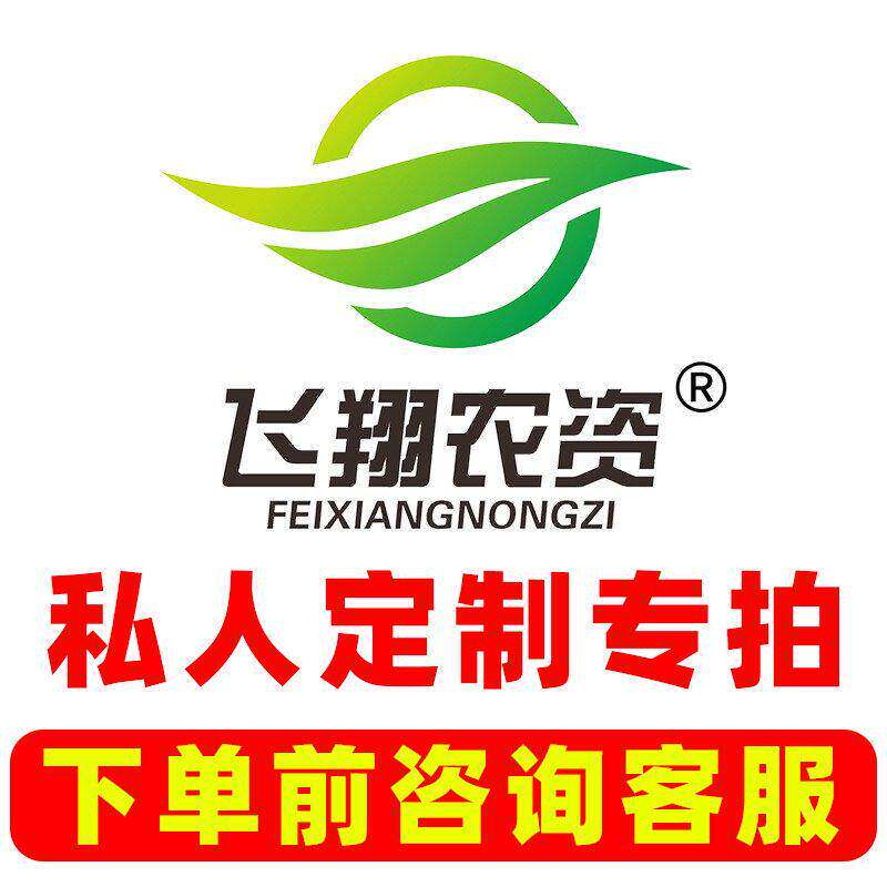 【定制专拍①号】乐壮丰农药农资产品XFQ