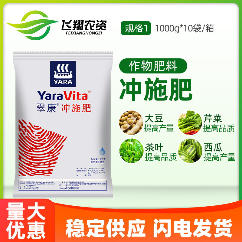 翠康英国黄瓜1000g水溶肥料