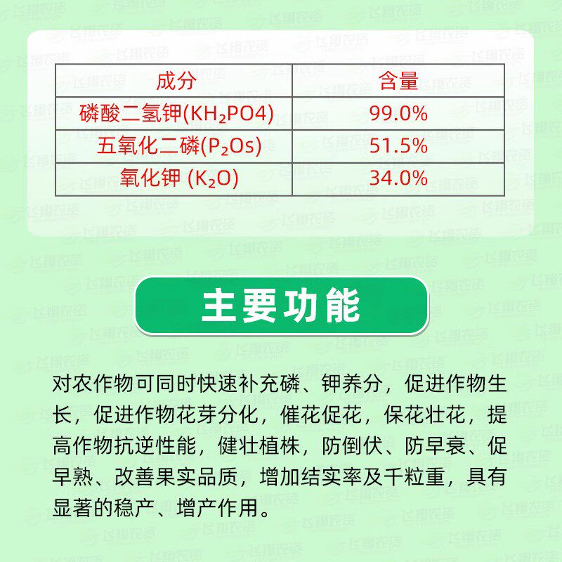超级磷钾纯品磷酸二氢钾比利时进口蔬菜多肉月季钾肥花肥高钾肥料