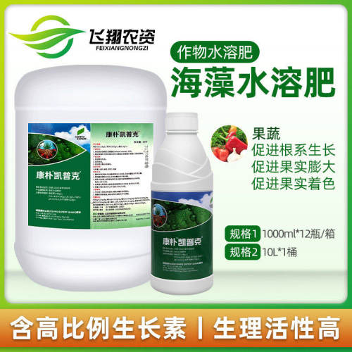 德国康朴凯普克水溶肥料叶面肥