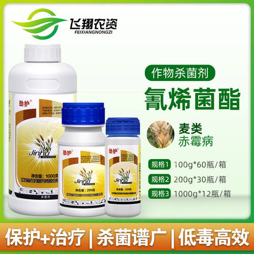 劲护25%恶苗病农药杀菌剂