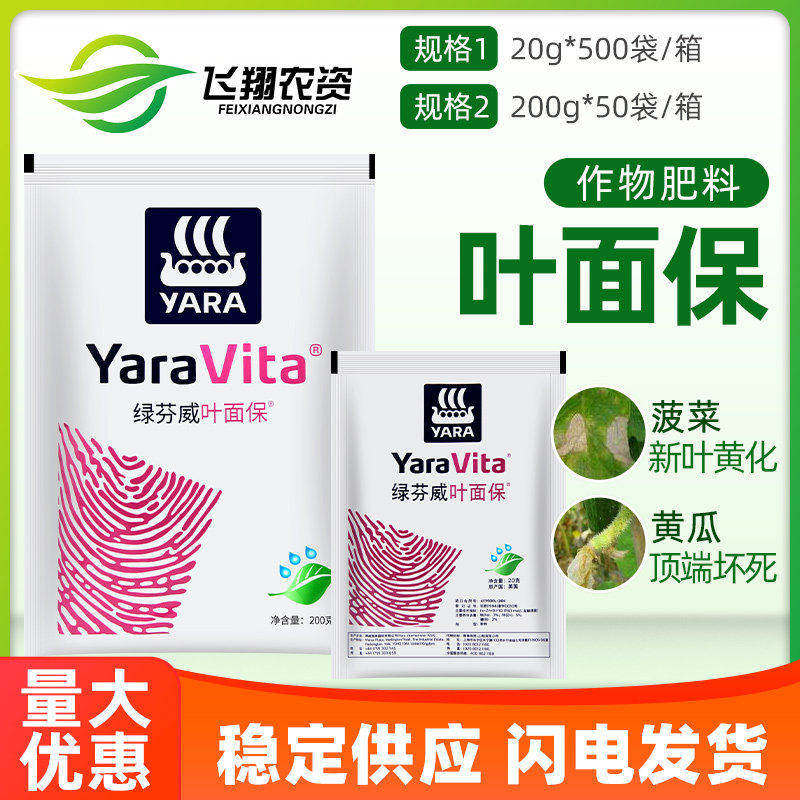 英国绿芬威叶面保 黄瓜草莓植物缺素症锌硼铁微量元素叶面肥