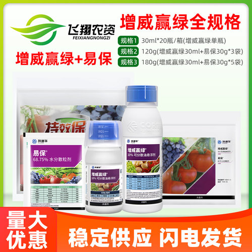 杜邦科迪易保30克3袋农药杀菌剂