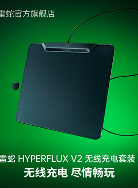 Razer雷蛇HyperFlux V2 无线充电套装防滑电竞鼠标垫硬质织物表面