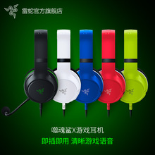 Razer雷蛇噬魂鲨X适用于XBOX主机PS5电脑游戏电竞头戴有线耳机麦