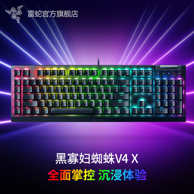 雷蛇黑寡妇蜘蛛V4X机械键盘