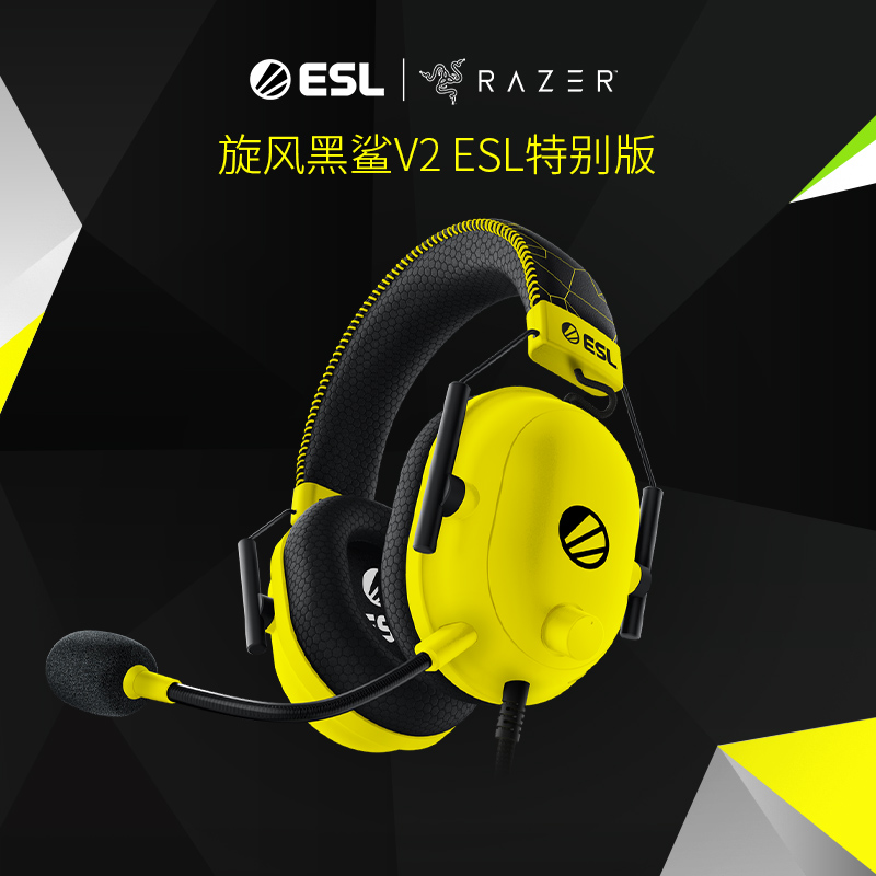 Razer雷蛇ESL特别版旋风黑鲨V2头戴式THX音效CSGO电竞游戏耳机麦 影音电器 有线游戏耳机 原图主图