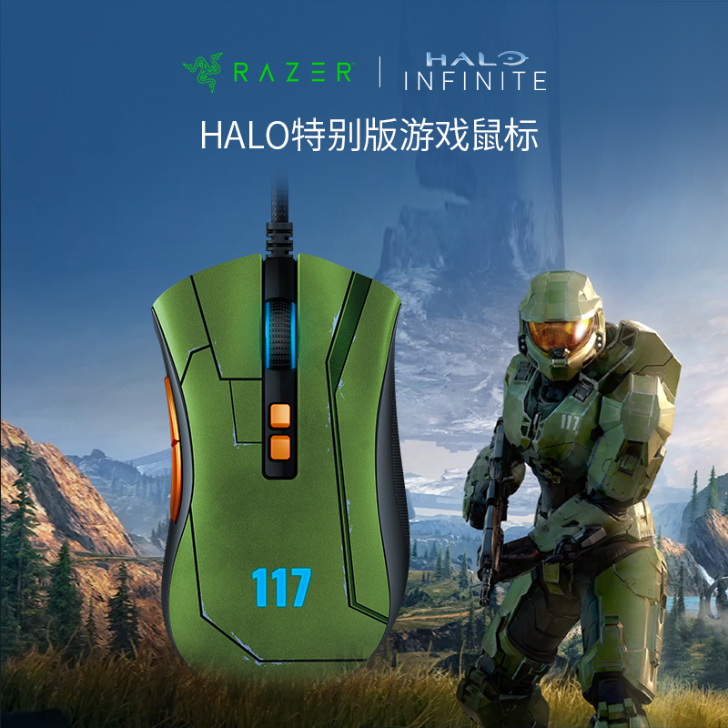 Razer雷蛇HALO光环特别版蝰蛇V2