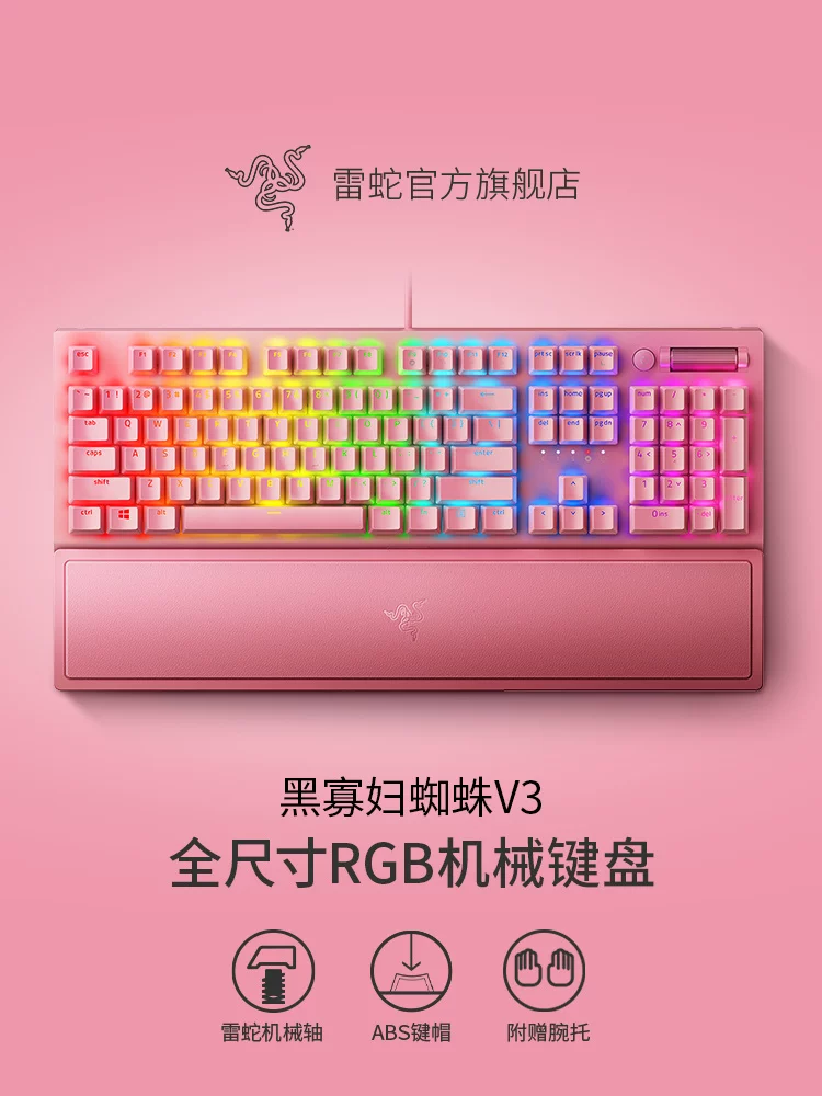 Razer Razer Black Widow Spider V3 Розовый Pink Gaming RGB подсветка USB проводная механическая клавиатура