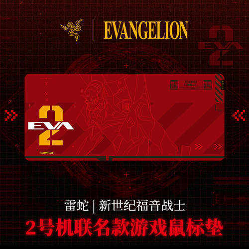 Razer雷蛇新世纪福音战士2号机联名款EVA电脑电竞游戏鼠标垫桌垫
