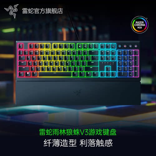 Razer雷蛇轻机械轴雨林狼蛛V3
