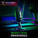 Razer雷蛇魔音海妖V2 X麦克风小型电脑游戏电竞直播主播USB话筒