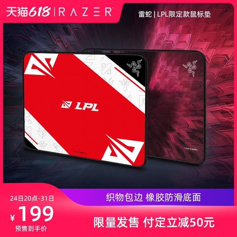 雷蛇发布《英雄联盟》 LPL 限定款外设:鼠标垫 199 元,键盘 649 元