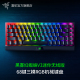 电脑游戏魔兽蓝牙三模机械键盘 Razer雷蛇黑寡妇蜘蛛V3迷你无线版