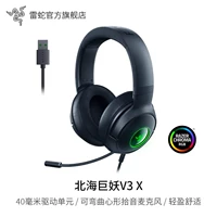 Beihai Giant Demon V3 X Evolution версия (USB -интерфейс)