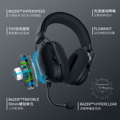 Razer雷蛇旋风黑鲨V2专业版Pro无线头戴式电竞游戏耳机麦克风