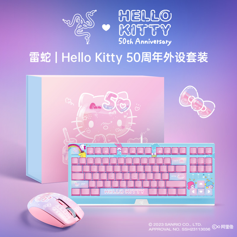 Razer雷蛇三丽鸥HelloKitty 50周年限定礼盒键盘鼠标套装节日礼物-封面