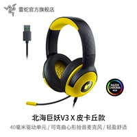 Beihai Giant Demon V3 x Pikachu Model (USB -интерфейс)