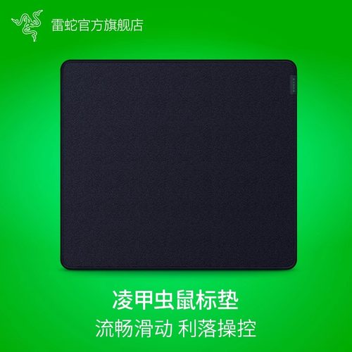 雷蛇甲虫编织粗面稳定控制鼠标垫