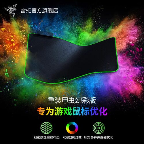 razer游戏吃鸡鼠标垫神器