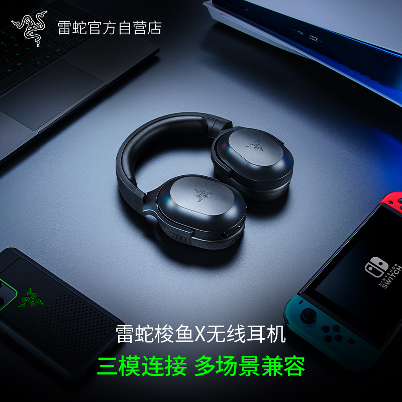 Razer雷蛇梭鱼X粉晶水银头戴式无线电脑手机多平台游戏耳机麦克风 影音电器 无线游戏耳机 原图主图