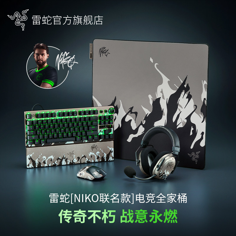 Razer雷蛇Niko联名款系列蝰蛇V4猎魂光蛛专业版鼠标键盘电竞套装