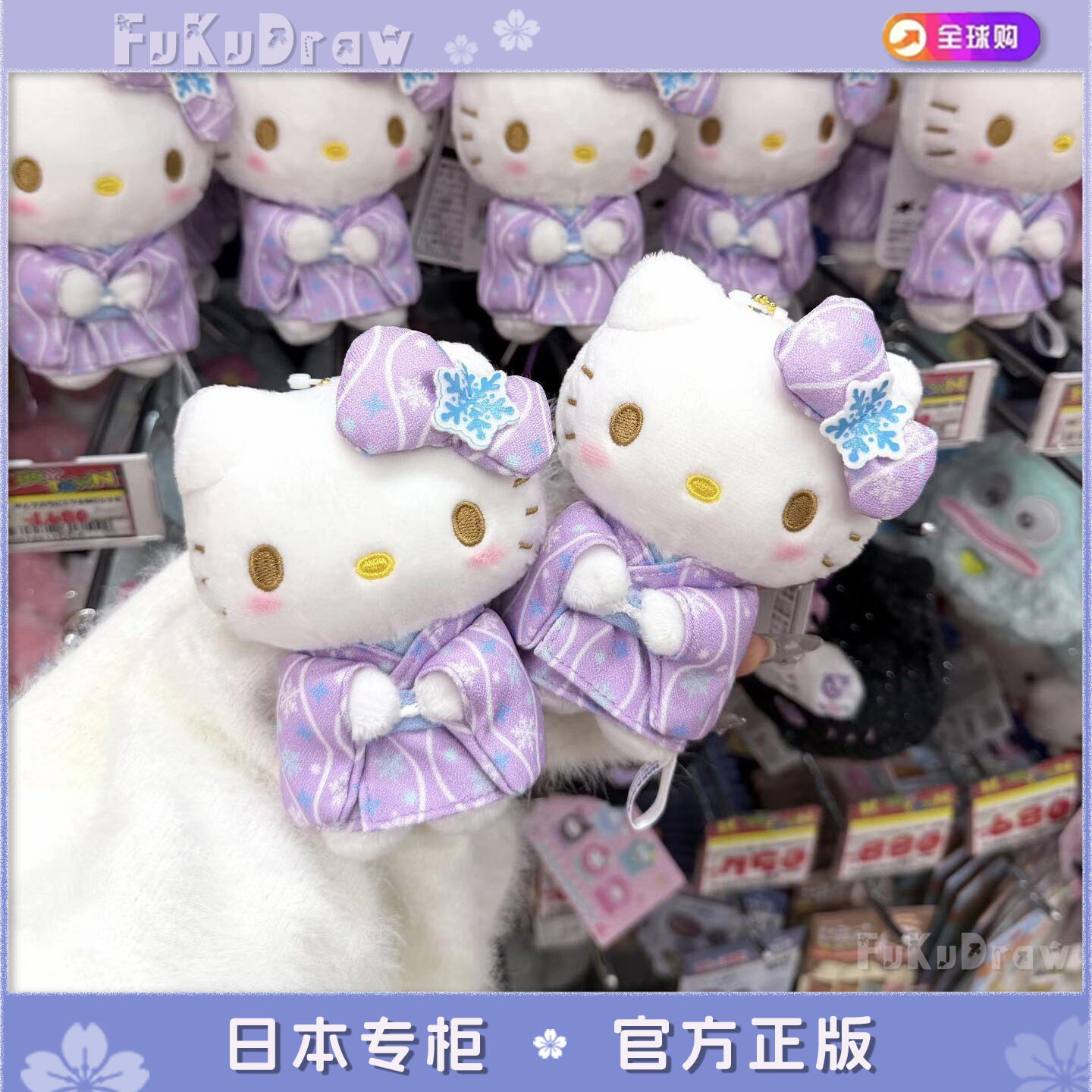 日本代购三丽鸥新款限定