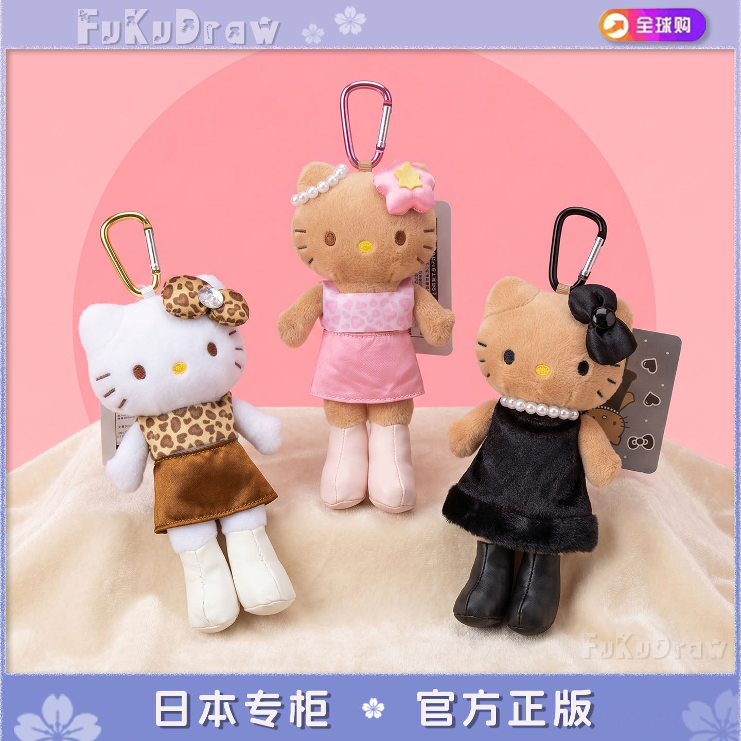日本代购正版大长腿kitty挂件小玩偶包包挂公仔豹纹黑皮凯蒂猫咪