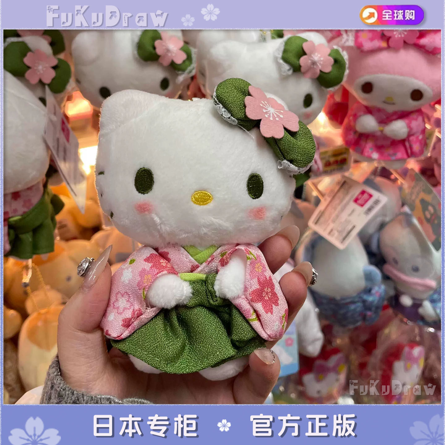 日本代购正版HelloKitty