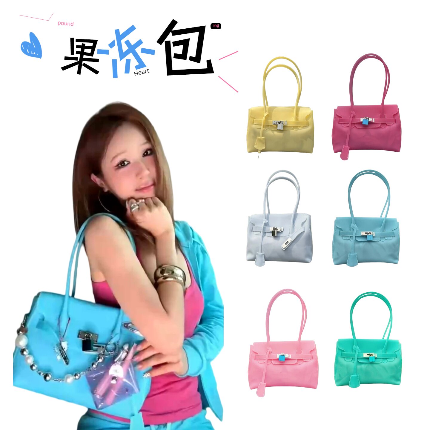 Jellyfirkin韩系凯莉包20