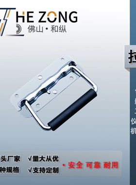 和纵 弹簧拉手新型折叠拉手板型 重型箱环把手 木箱子拉手ZL202