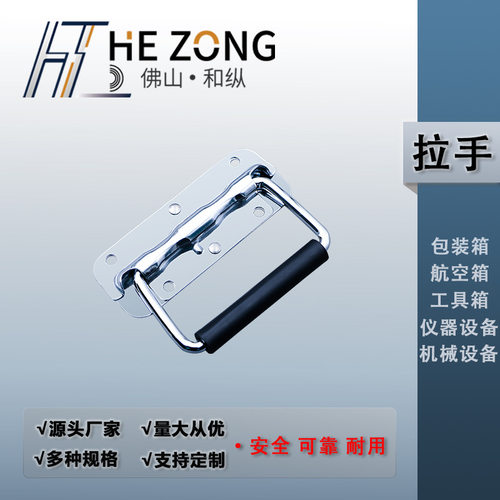 和纵新型折叠拉手铁新型