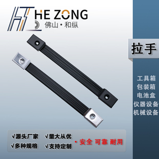 明装移动电源电箱一字长把手橡胶伸缩提手逆变器变压器稳压器拉手
