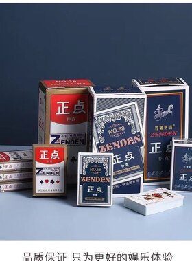 正点8845扫电脑牌描姚记扑克牌魔术正点58扫码牌三A CVKAKK