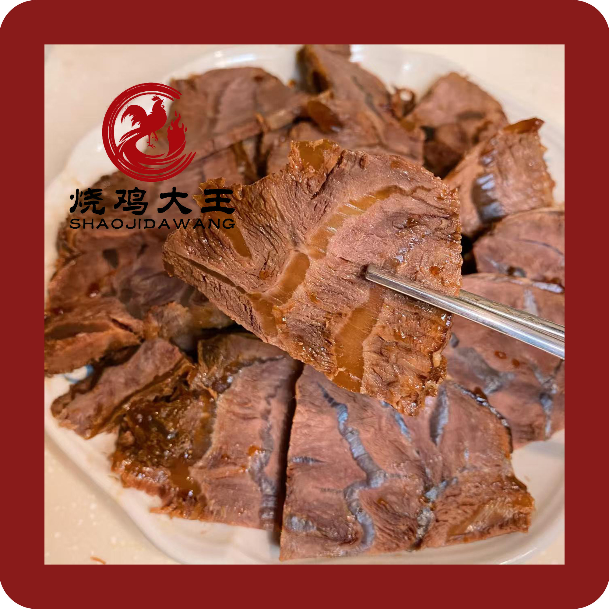 250g王东升烧鸡大王酱卤牛肉平凉红牛老字号非遗传统技艺美味