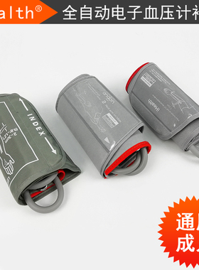 iHealth全自动电子血压计通用配件 成人臂带 Bpm1绑带袖带