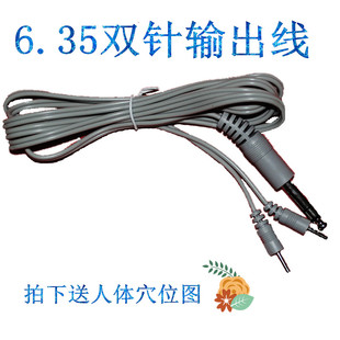6.35一托二插针导线 双针连接电极线 一康中频老款连接线