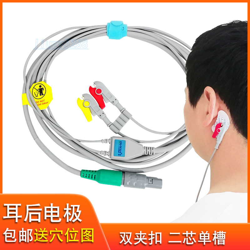 渡康经颅磁刺激仪配件NK-IA02C和05J型电疗导线家用线