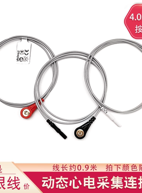 脑电图导联线电极线 4.0按扣式 din1.5mm插孔式脑电图导联线