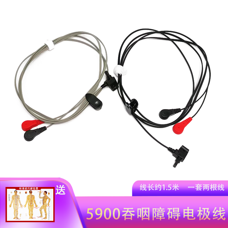 DJO吞咽障碍仪兼容Vitalstim5900吞咽障碍电极线 电极片不含机器