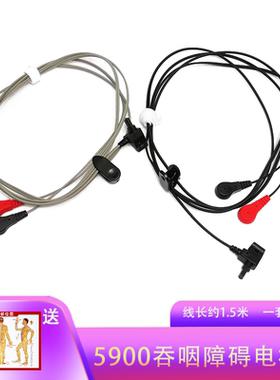 DJO吞咽障碍仪兼容Vitalstim5900吞咽障碍电极线 电极片不含机器