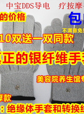 华林中宝酸碱平DDS电疗仪体控仪电疗仪手套加厚按摩美手套配件