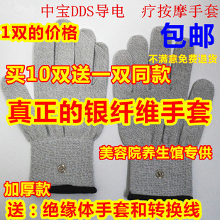 华林中宝酸碱平DDS电疗仪体控仪电疗仪手套加厚按摩美手套配件