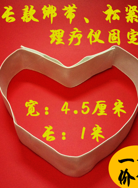 中频理疗仪配件绷带 弹力绑带固定电极片 粘贴加长松紧带导贴片带