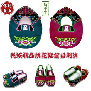 民族纯手工布鞋半成品老北京鞋底鞋面鞋帮女全套家做前后绣花鞋